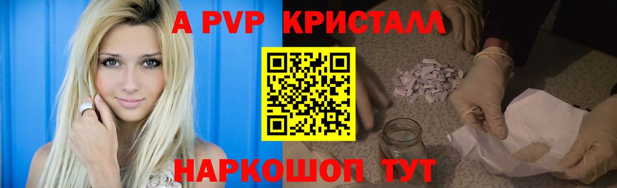 Alpha-PVP  как найти наркотики  A PVP крисы CK  Елабуга  Вход с VPN  Alpha PVP крисы CK  Alpha-PVP VHQ 