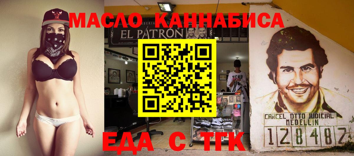 Елабуга  Печенье с ТГК конопля  Вход с VPN 