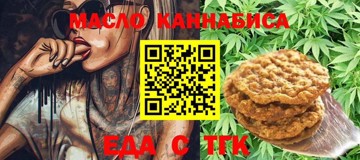 Canna-Cookies конопля Елабуга