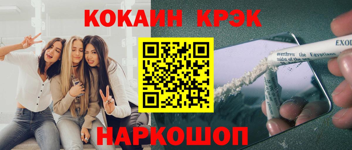 КОКАИН  где купить наркотик  Вход с VPN  Елабуга  Кокаин Колумбийский 
