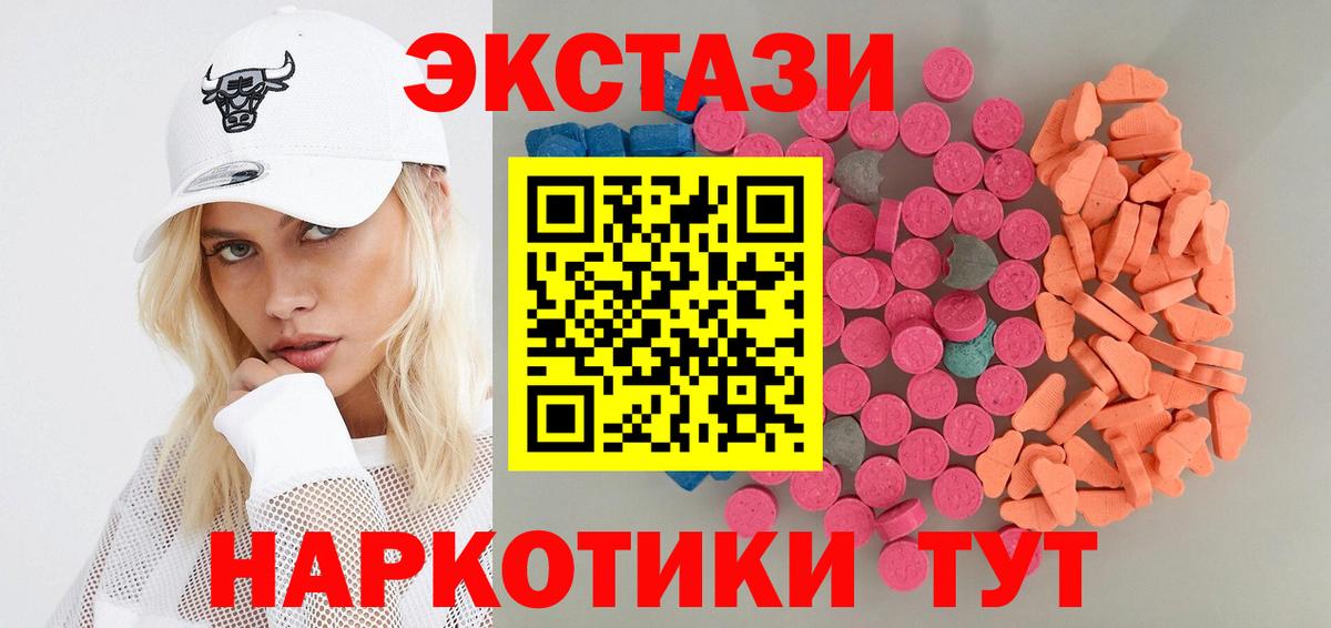 Ecstasy mix Елабуга