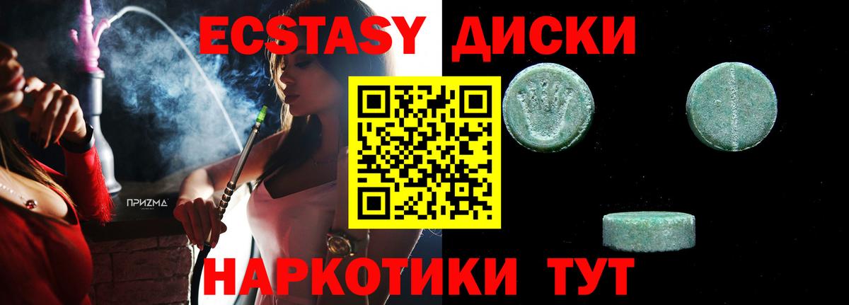 MEGA ссылка  Вход с VPN  Ecstasy бентли  Елабуга  ЭКСТАЗИ диски 