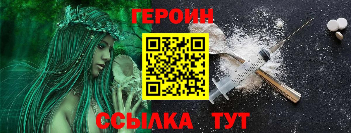 ГЕРОИН VHQ  Вход с VPN  Елабуга 