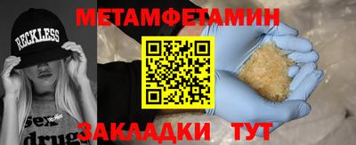 первитин Лесосибирск