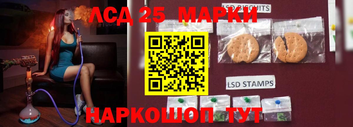 LSD-25 экстази кислота Елабуга
