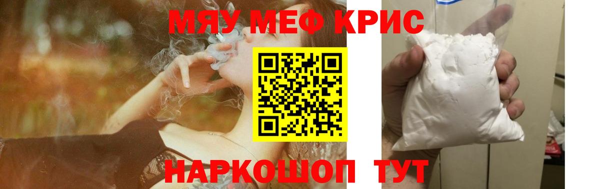 МЕФ мяу мяу  Мефедрон  Елабуга  МЕФ мяу мяу  Вход с VPN 