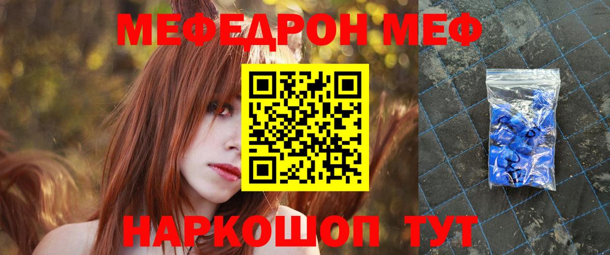 Мефедрон мука Елабуга