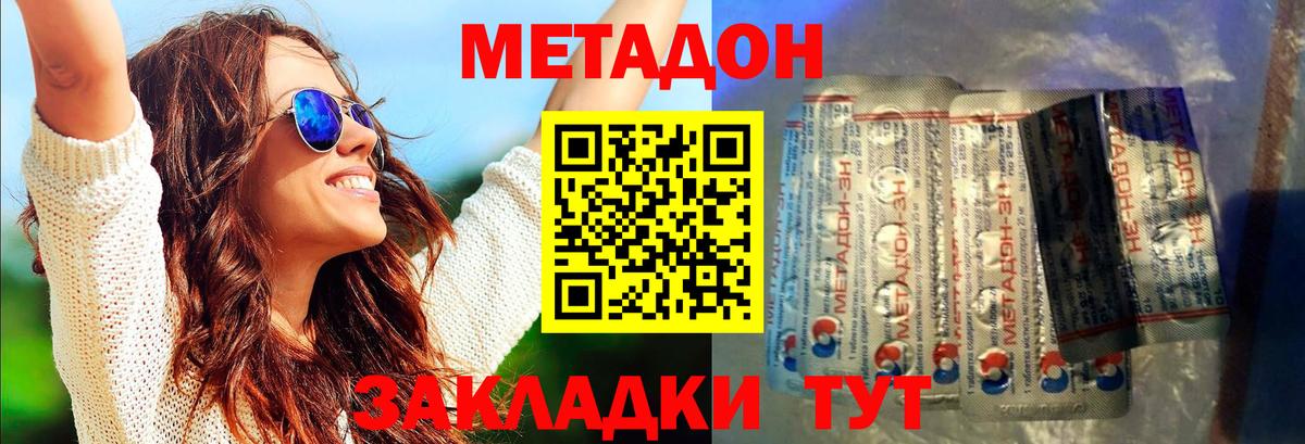 Метадон VHQ Елабуга