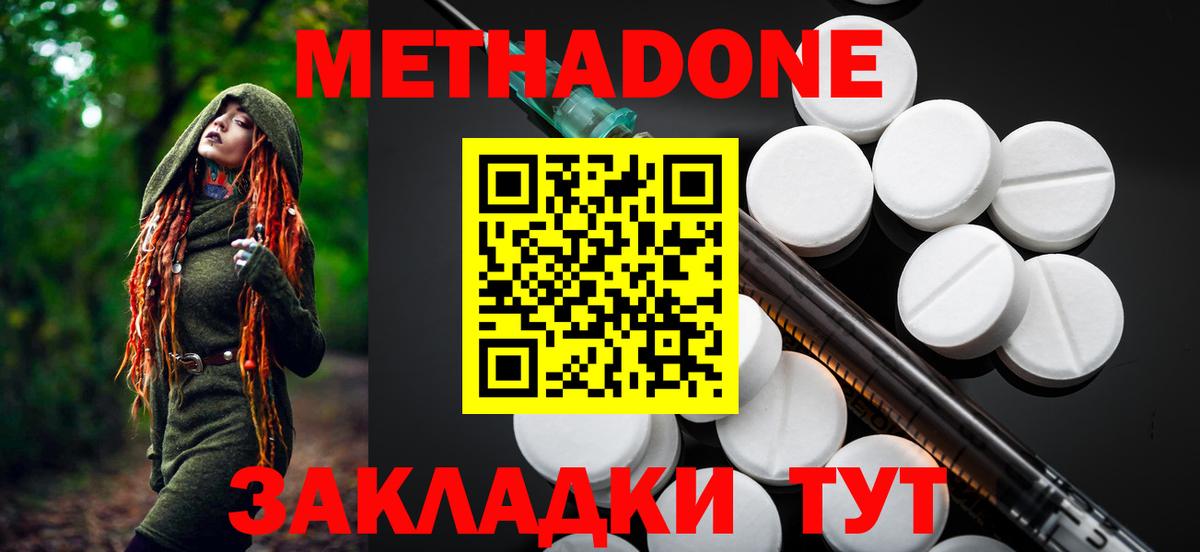 Елабуга  Метадон methadone  KRAKEN зеркало  Вход с VPN  Метадон мёд 