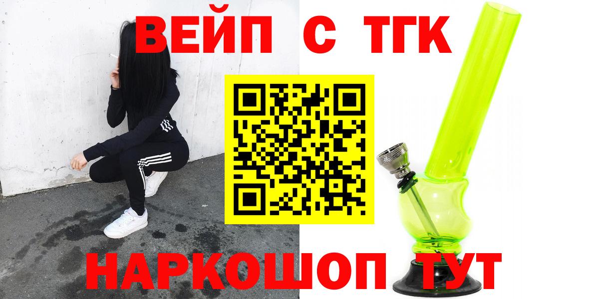 Елабуга  ТГК THC oil  Дистиллят ТГК гашишное масло  Вход с VPN 