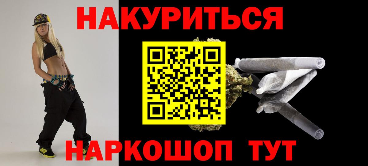 Бошки марихуана сатива  Бошки марихуана гибрид  Елабуга  Бошки марихуана планчик  Вход с VPN 